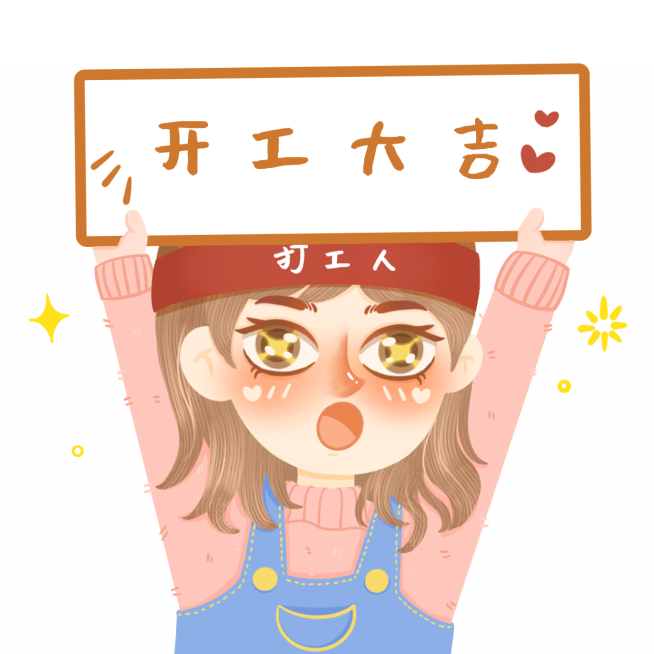 可爱小人举牌子朋友圈封面明星应援预览效果