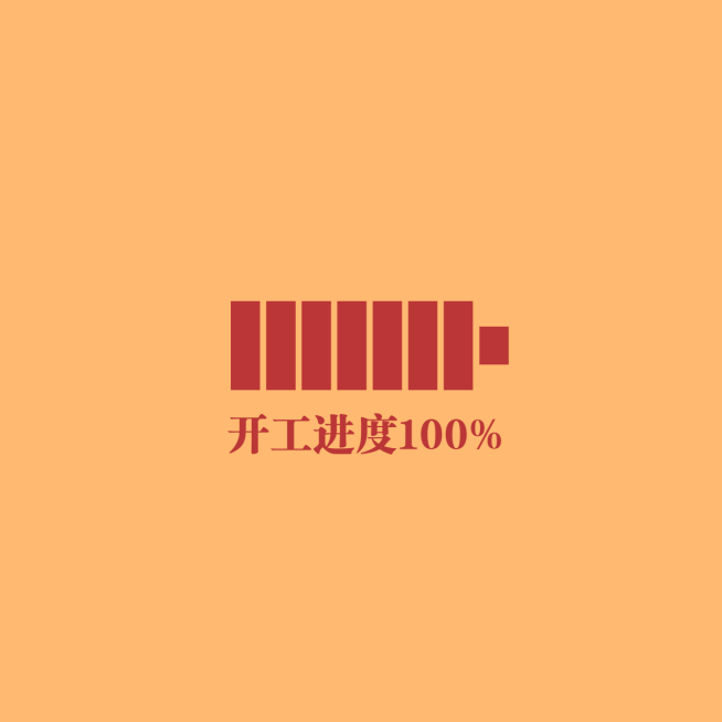 元旦新年跨年语录方形海报朋友圈封面预览效果