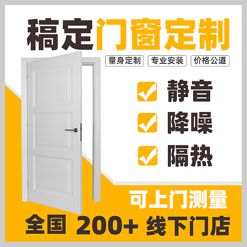简约家装门窗直通车主图
