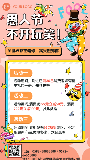 愚人节促销活动插画手机海报预览效果