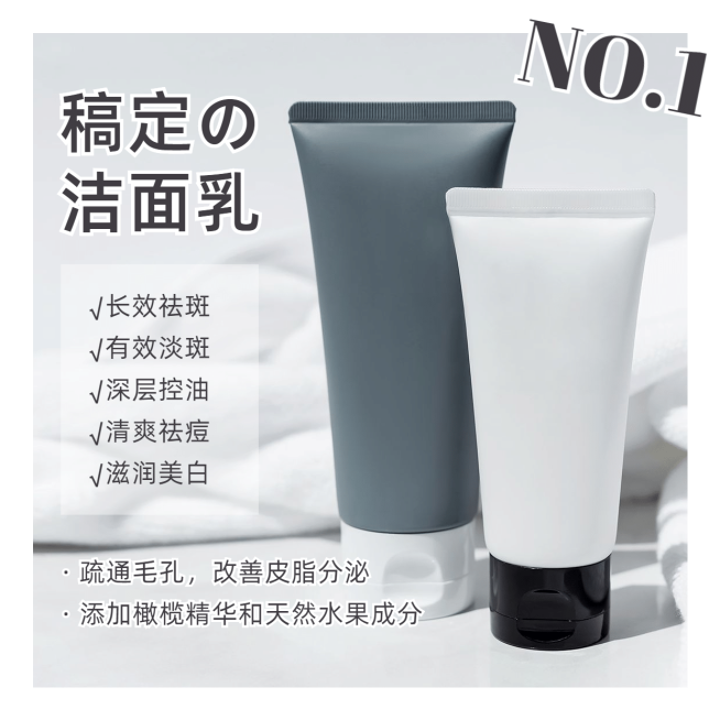 极简护肤洁面乳方形晒产品预览效果