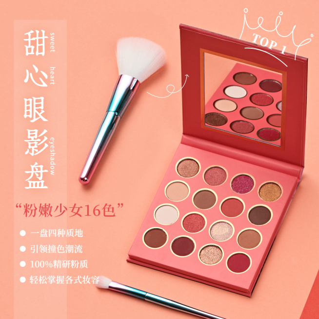 极简眼影盘皇冠标签方形晒产品预览效果