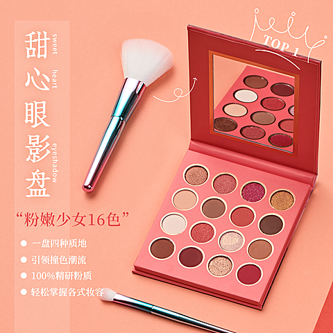 极简眼影盘皇冠标签方形晒产品