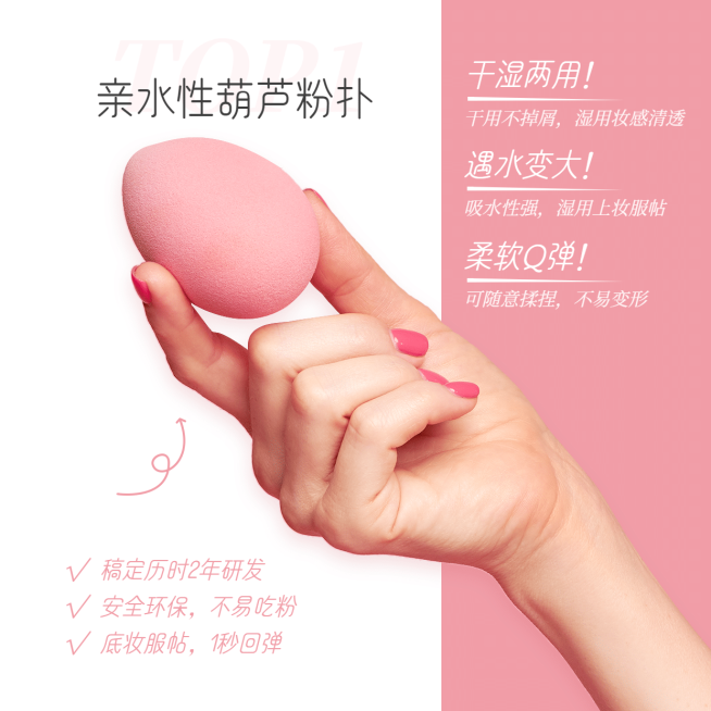 粉扑美妆极简标签方形晒产品预览效果