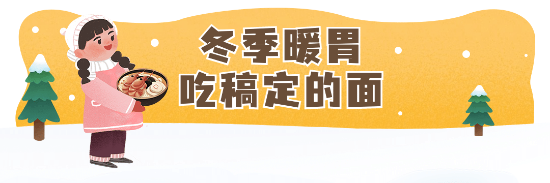 中餐汤面店外卖套装饿了么店招预览效果