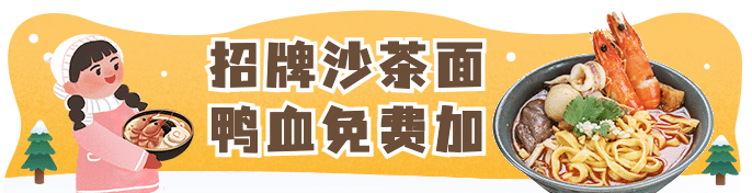 中餐汤面店外卖套装饿了么海报