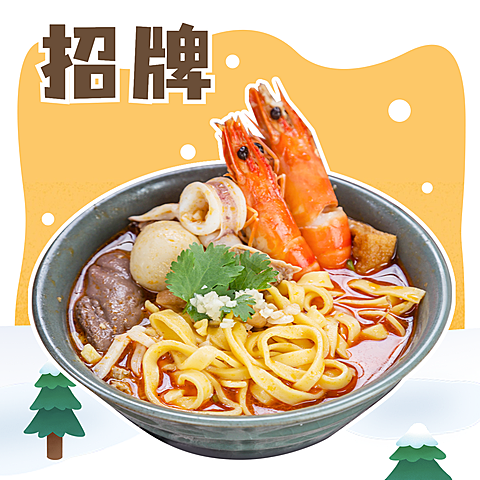 中餐汤面店外卖套装饿了么主图