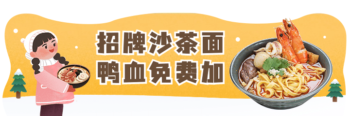 中餐汤面店外卖套装美团海报