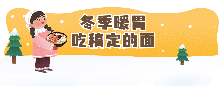 中餐汤面店外卖套装美团店招预览效果
