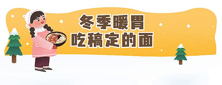中餐汤面店外卖套装美团店招