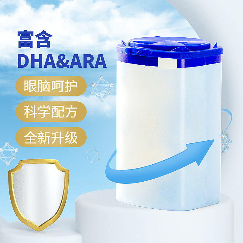 C4D母婴奶粉直通车主图