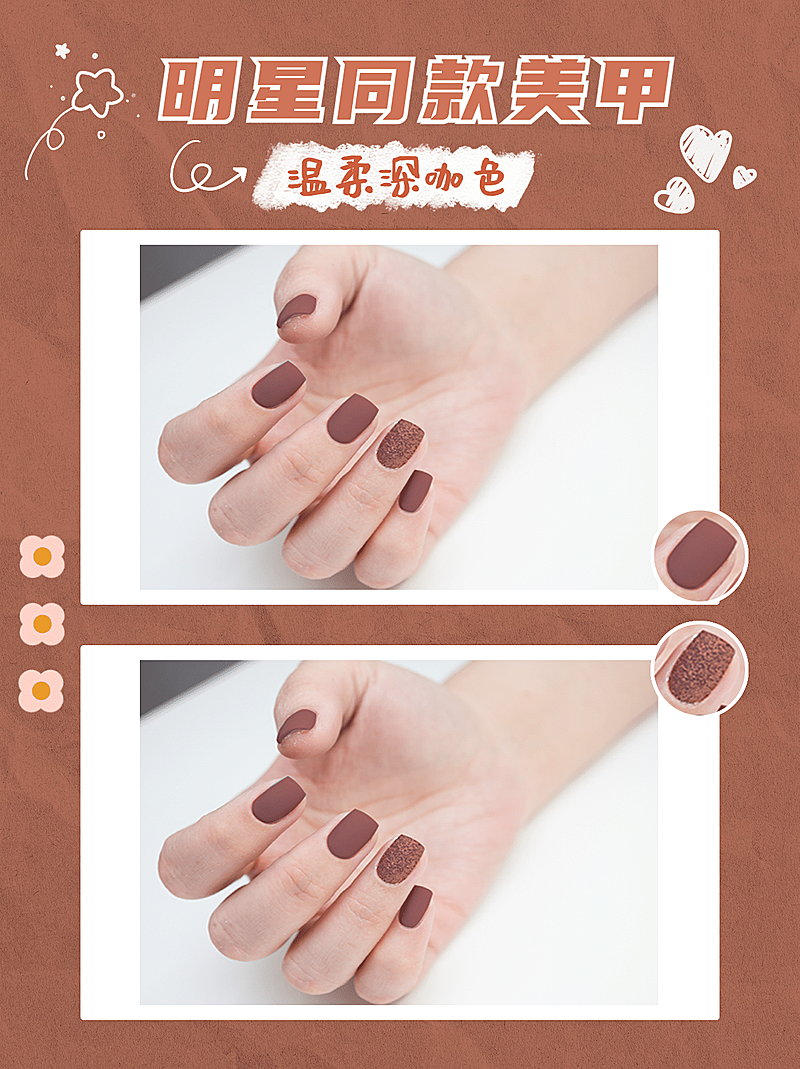 美甲推荐种草安利简约小红书封面