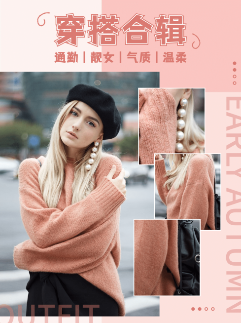 时尚穿搭攻略教程分享小红书封面预览效果