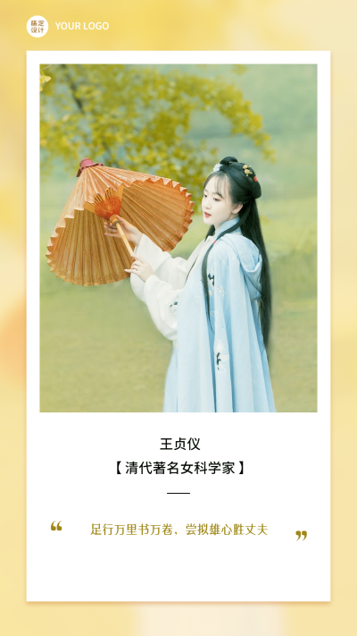 38妇女节女性励志名言手机海报