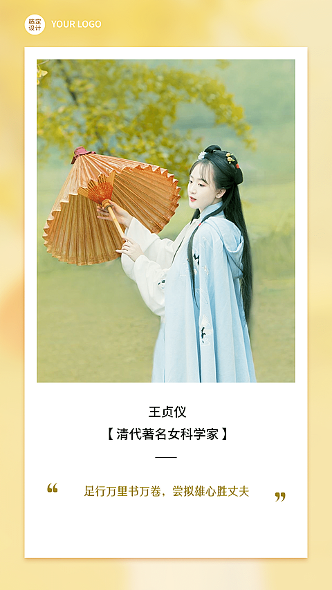 38妇女节女性励志名言手机海报