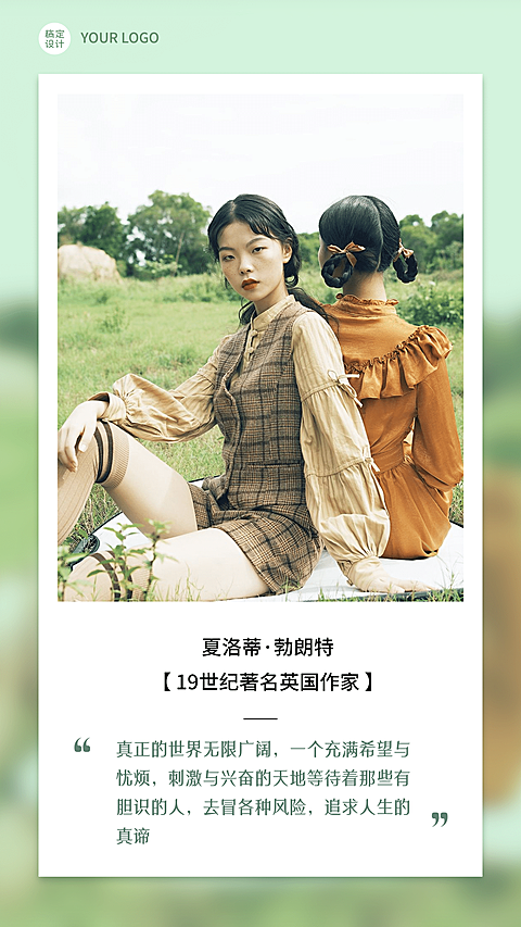 38妇女节女性励志名言手机海报