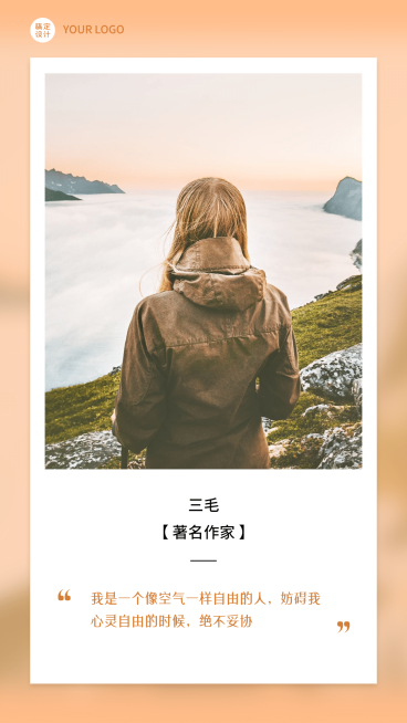 38妇女节女性励志名言手机海报预览效果