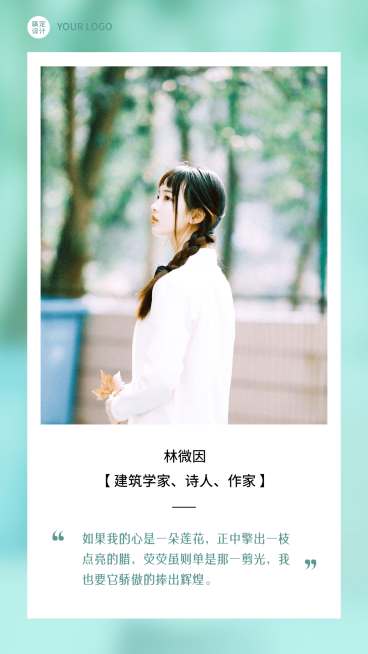 38妇女节女性励志名言手机海报预览效果