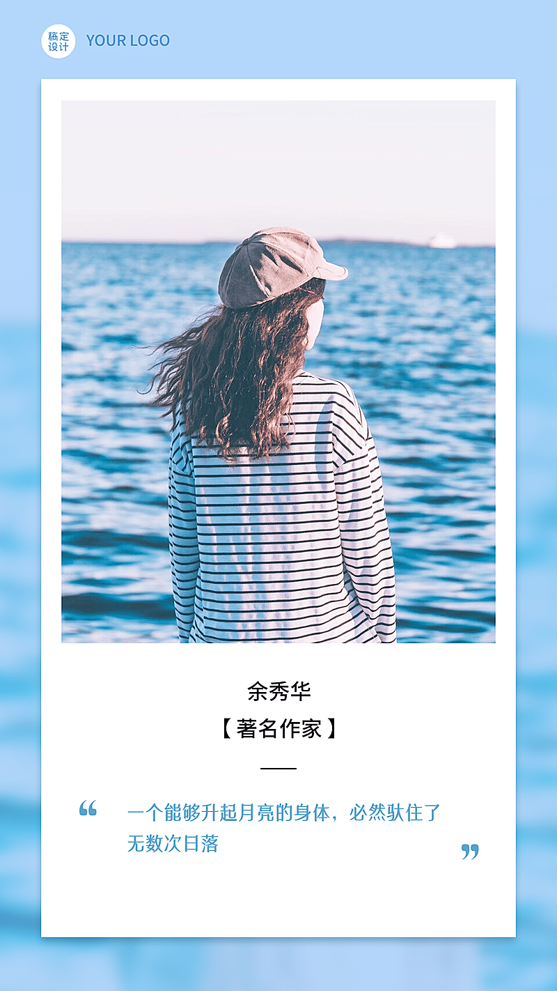 38妇女节女性励志名言手机海报