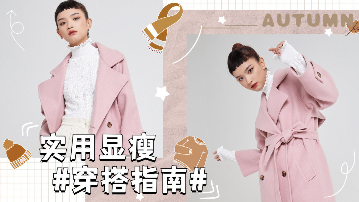 时尚穿搭技巧教程攻略分享横版视频封面预览效果