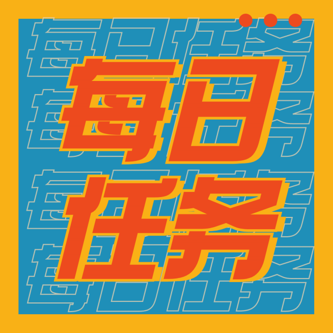 复古撞色大字通知公告公众号次图预览效果