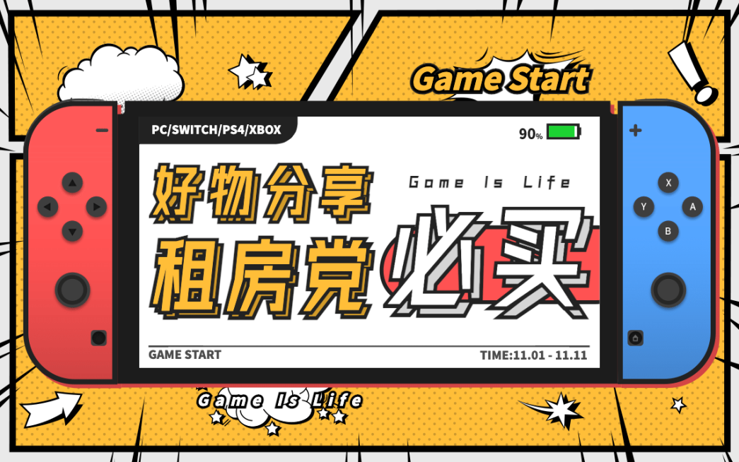 漫画风游戏横版视频封面明星应援预览效果