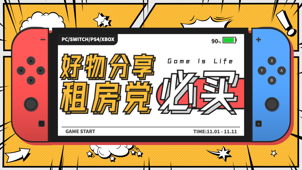 购物推荐分享种草横版视频封面预览效果