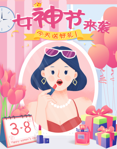 手绘38女王节促销海报