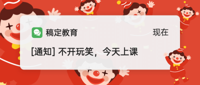 愚人节整蛊公众号首图