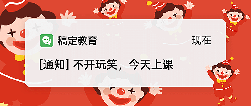 愚人节整蛊公众号首图