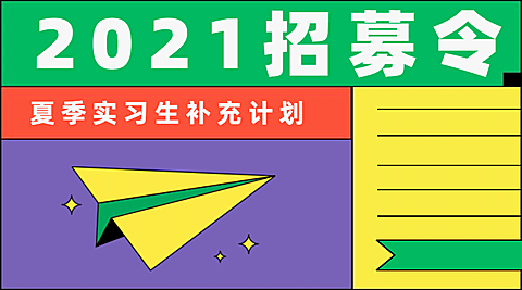 招聘公告横版广告banner