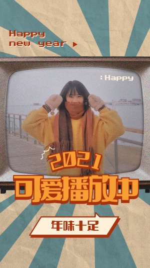 放射线怀旧复古风宣传安利人物海报