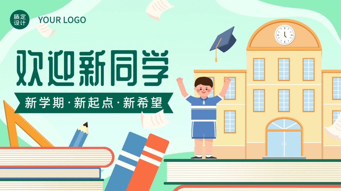 教育培训迎新活动新学期祝福扁平卡通手绘电视屏横屏动图预览效果