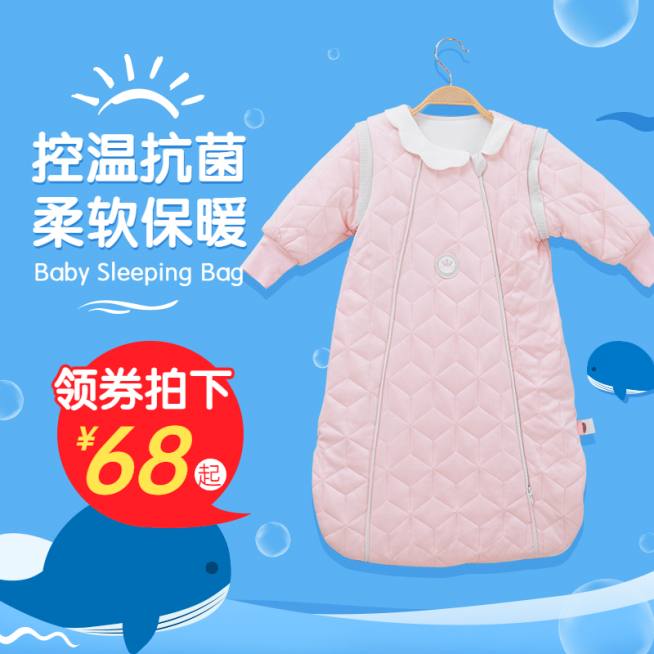 手绘卡通母婴童装直通车主图预览效果