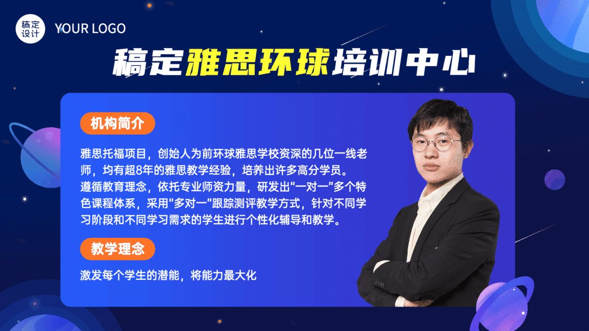 教育培训雅思机构介绍宣传创意扁平电视屏横屏动图预览效果