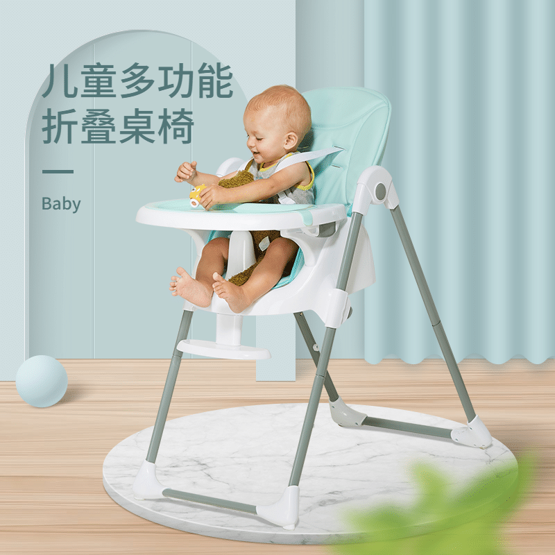 简约母婴儿童餐桌椅直通车主图