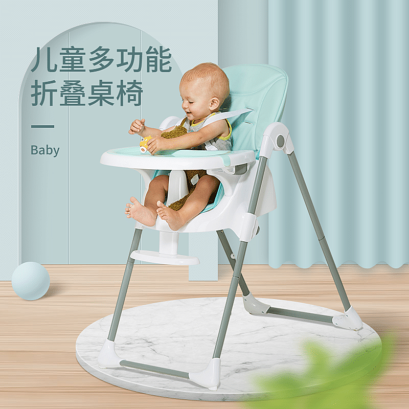 简约母婴儿童餐桌椅直通车主图
