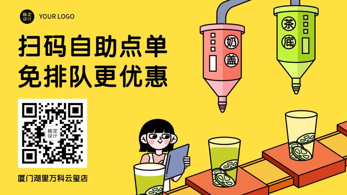 餐饮美食扫码点单扁平手绘电视屏横屏动图预览效果