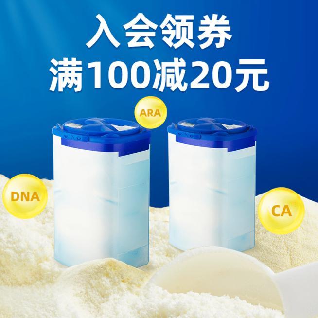 母婴奶粉直通车主图预览效果