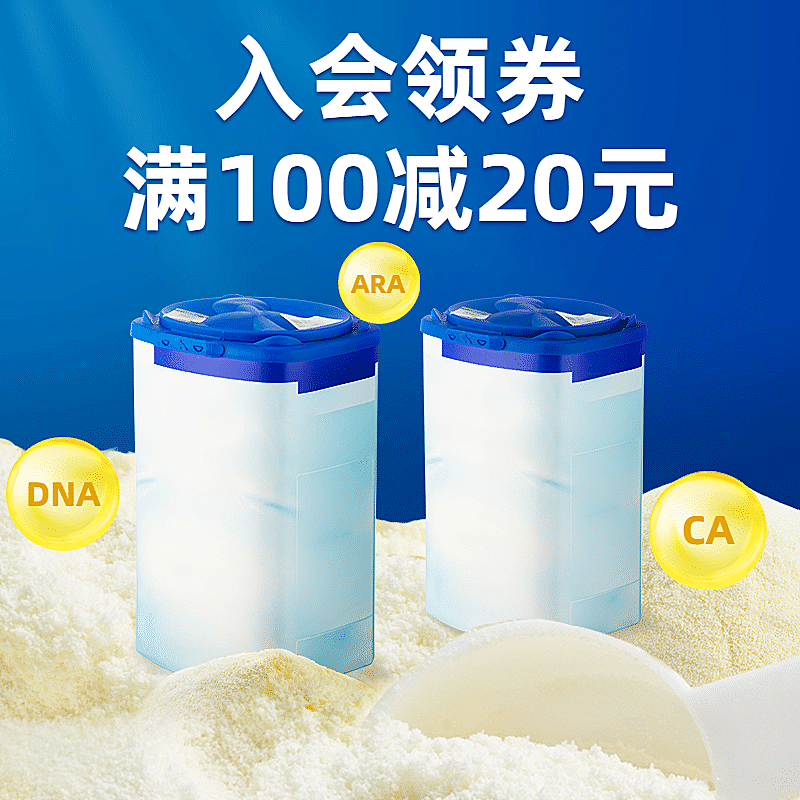 母婴奶粉直通车主图