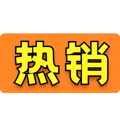 常规-醒目样式文字1