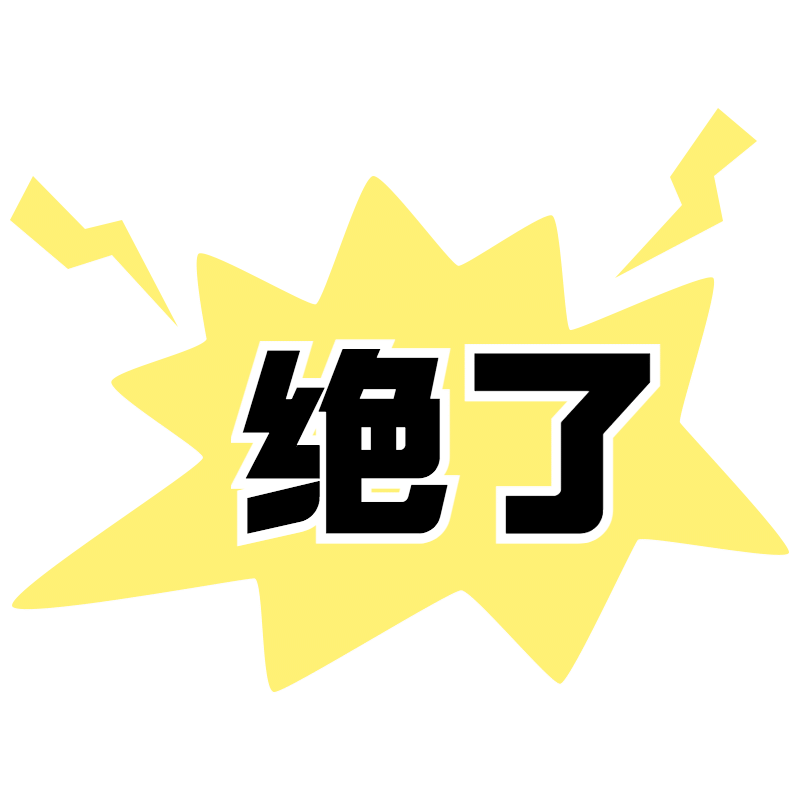 常规-醒目底色文字1
