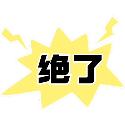 常规-醒目底色文字1