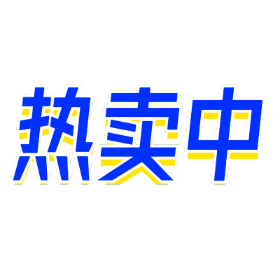 常规-醒目样式文字2