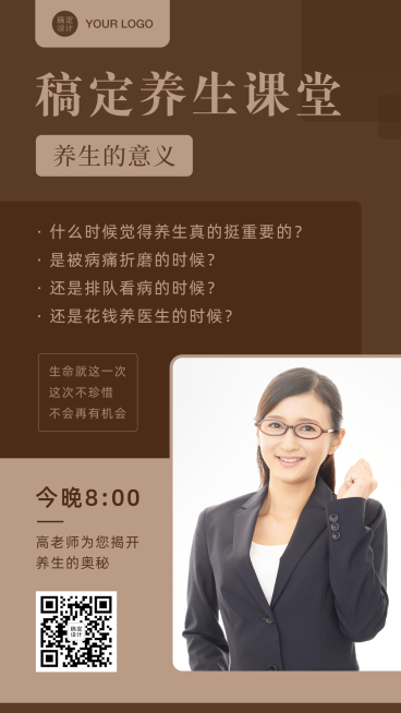 微商培训引流课程介绍讲师开课宣传预览效果