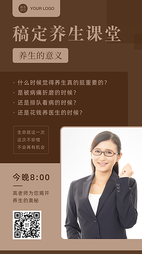 微商培训引流课程介绍讲师开课宣传