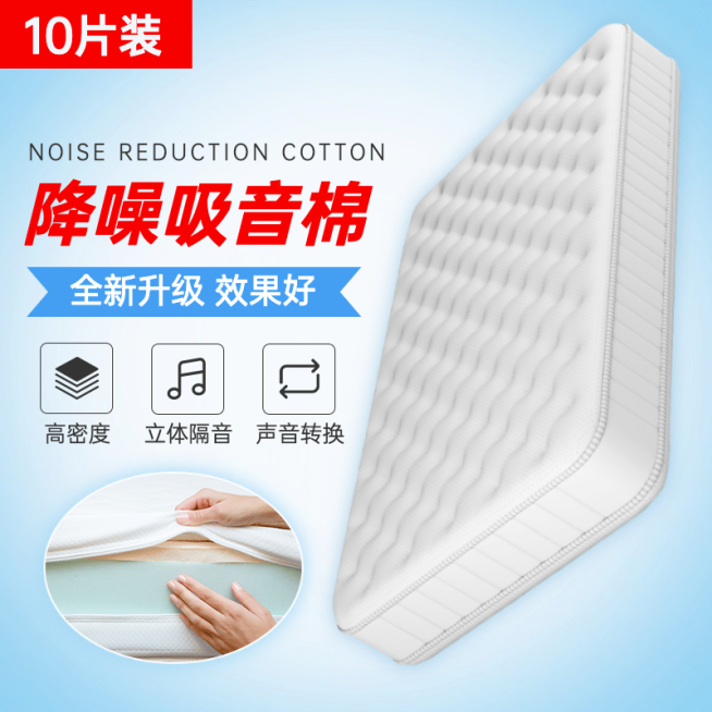 家装海绵床垫直通车主图预览效果