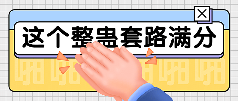 愚人节整蛊套路话题公众号首图