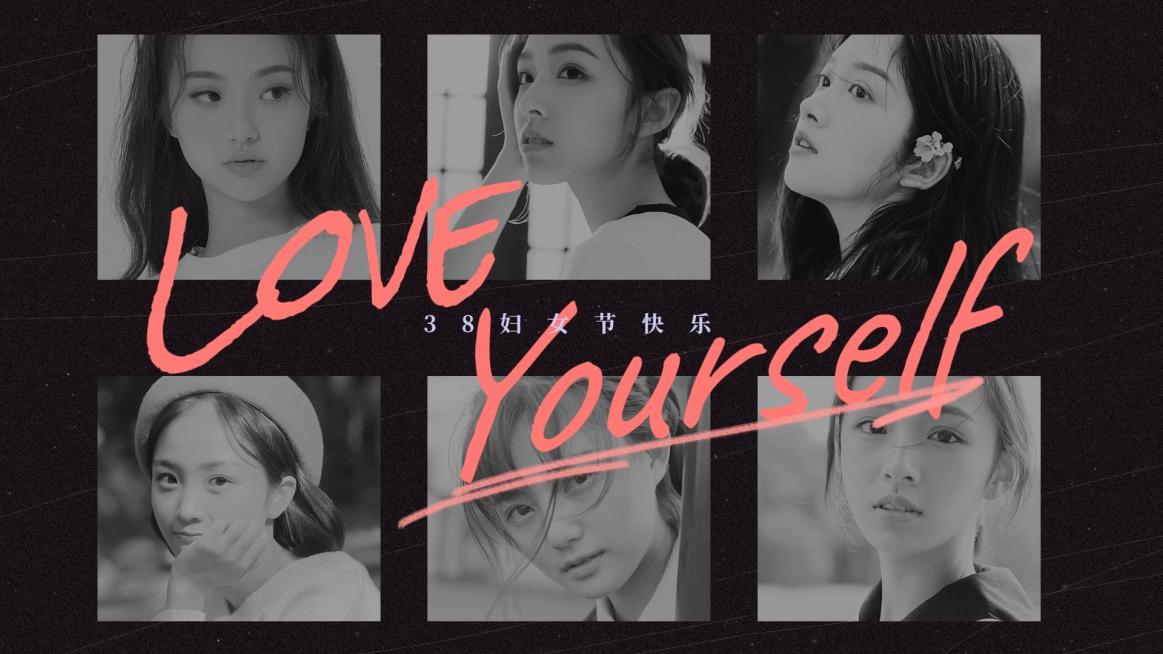38妇女节致敬祝福混剪撞色横版视频封面预览效果