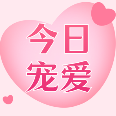 38妇女节女王节促销营销公众号次图